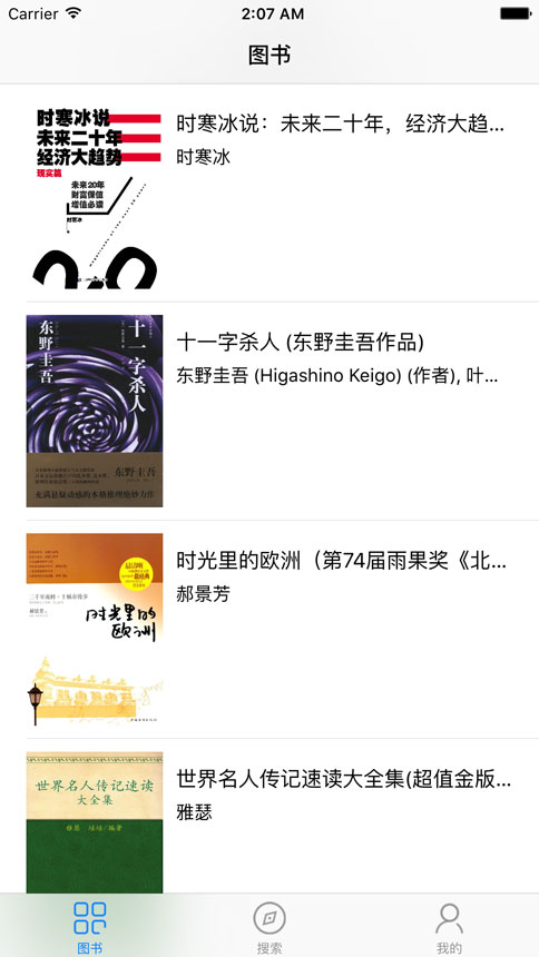 讀書會APP